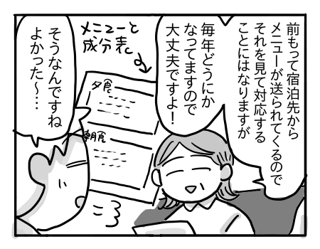 日常1327