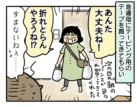 日常1667