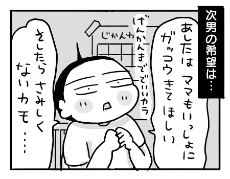 日常738