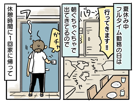 日常1591