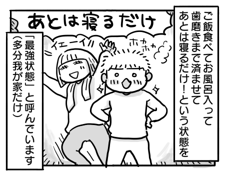 日常285