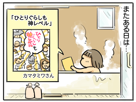 すーちゃんの漫画3