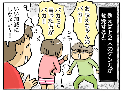 次男の成長1