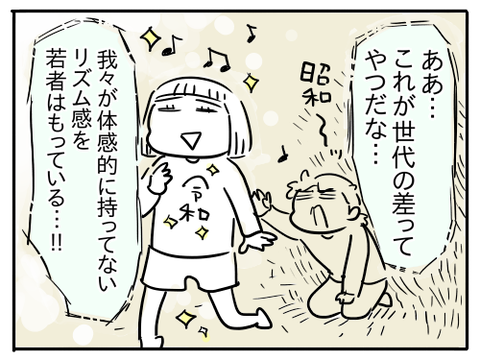 ギラギラ4