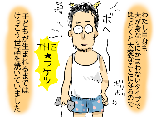 夫源病2-2