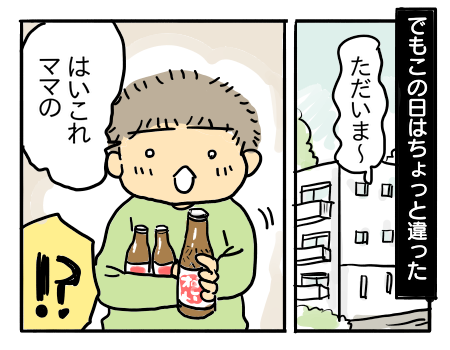 近況2050