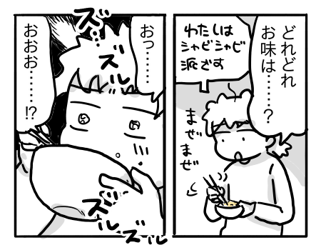日常262
