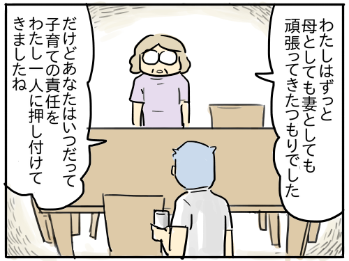 フツウって しんどい 母親らしさって なんですか 第23話 生きているだけで 新 規格外でもいいじゃない シングルマザーたまことゆかいな子ども達 Powered By ライブドアブログ