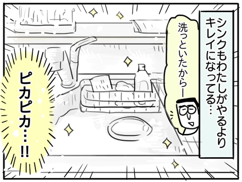 家事レベルアップ3