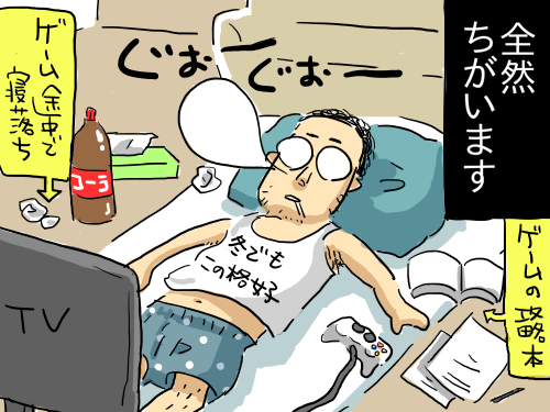 きっちりはしていない2