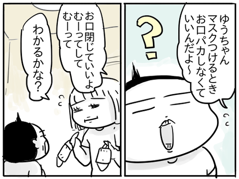 マスク3