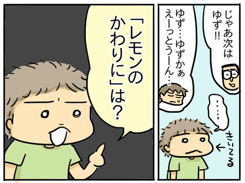 レモンのかわりに3