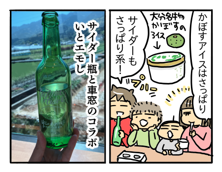 日常588