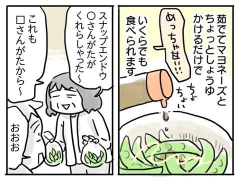 近況35
