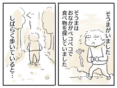 作り話3