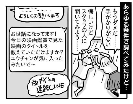 日常1187