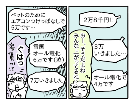 日常167