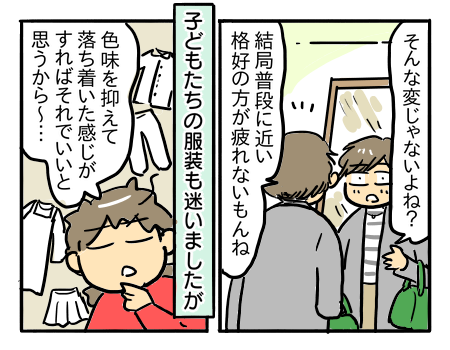日常371