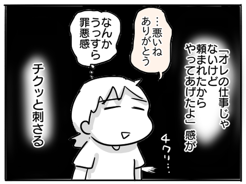 犯人は夏休み37