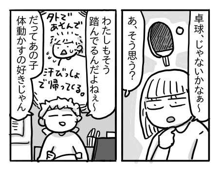 日常570