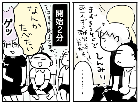 じいちゃんの葬式8