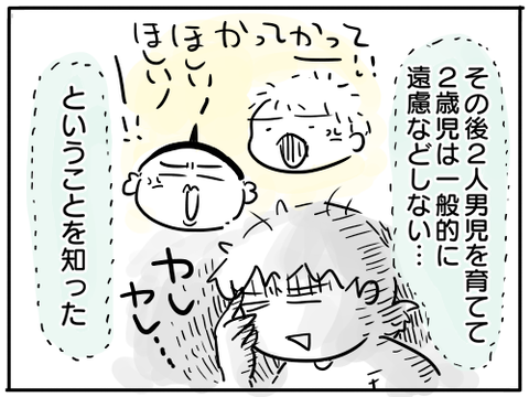 すーさん14
