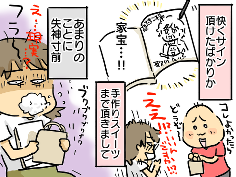 イベントレポイラスト4