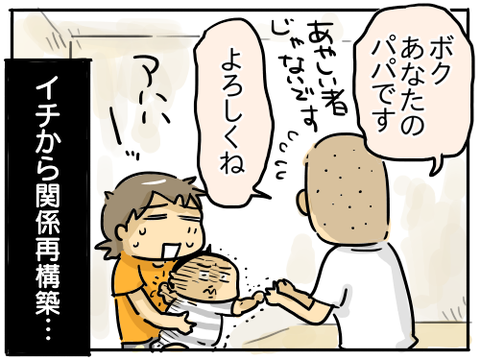 人見知り5