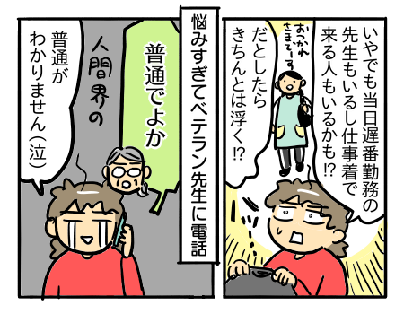 日常462