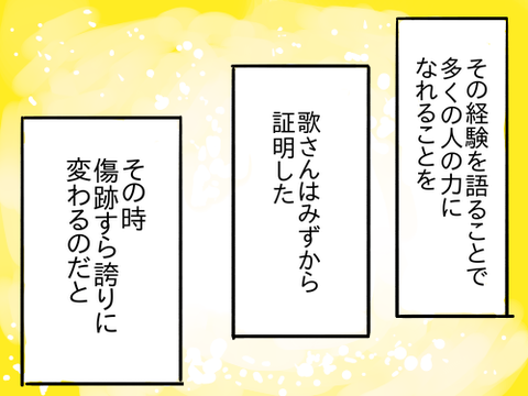 感想9