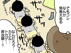 小ネタ77