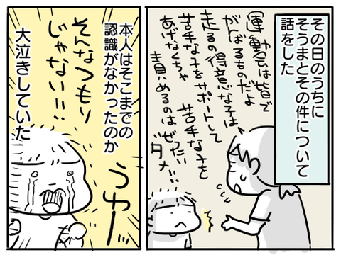 幼稚園最後の運動会12
