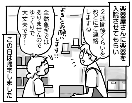 日常865