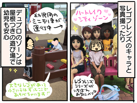 レゴランド14