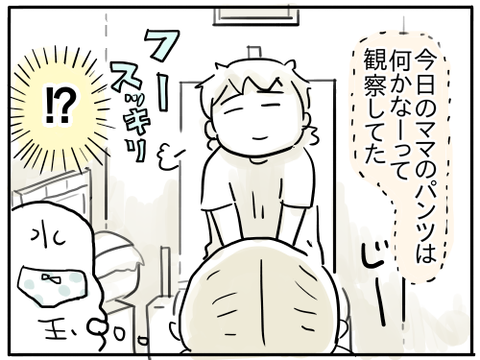 すーちゃんの観察力4