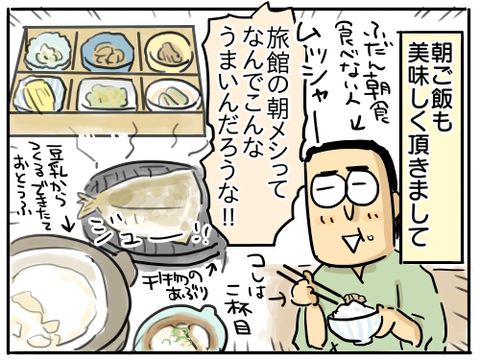 榊原温泉29