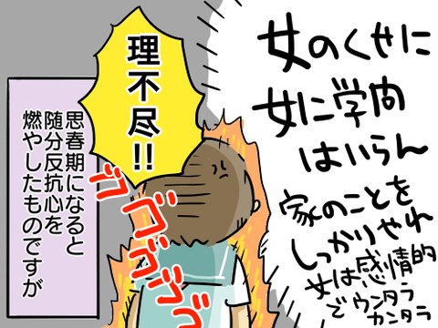 九州男児2