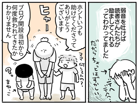 スランプ30