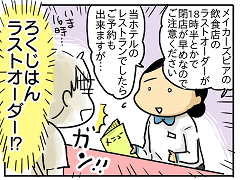 小ネタ44