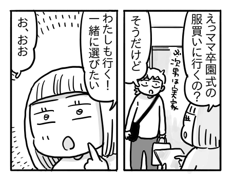 日常339