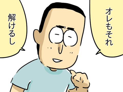 張り合う父3