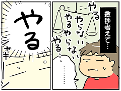 小ネタ197