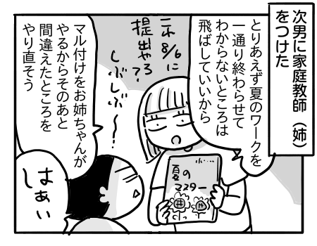 日常1122
