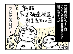 小ネタ52