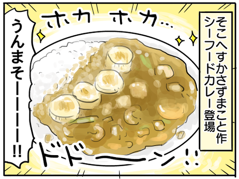 カレー5