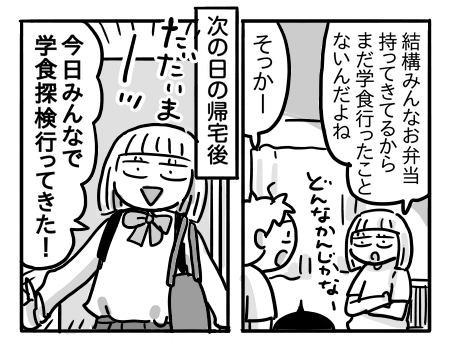 日常674