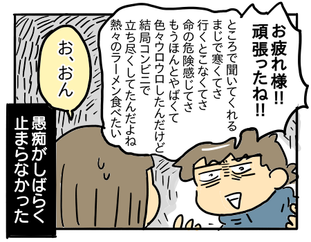 日常298