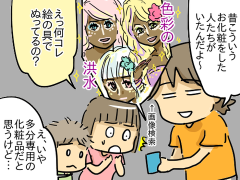やまんば2