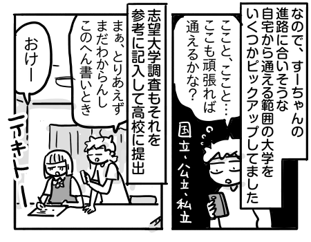 日常1146