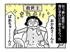小ネタ408